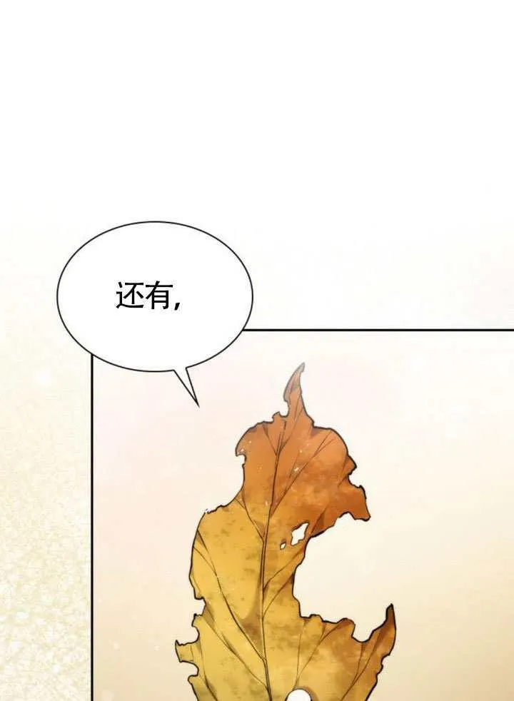 第143话 第145页