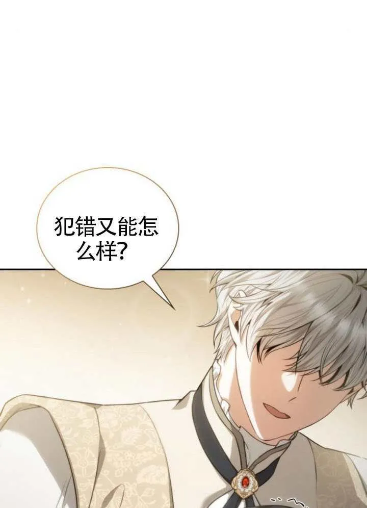 第143话 第158页