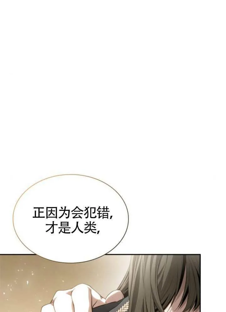 第143话 第160页