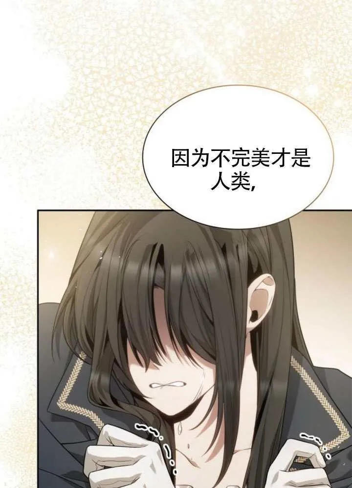 第143话 第162页