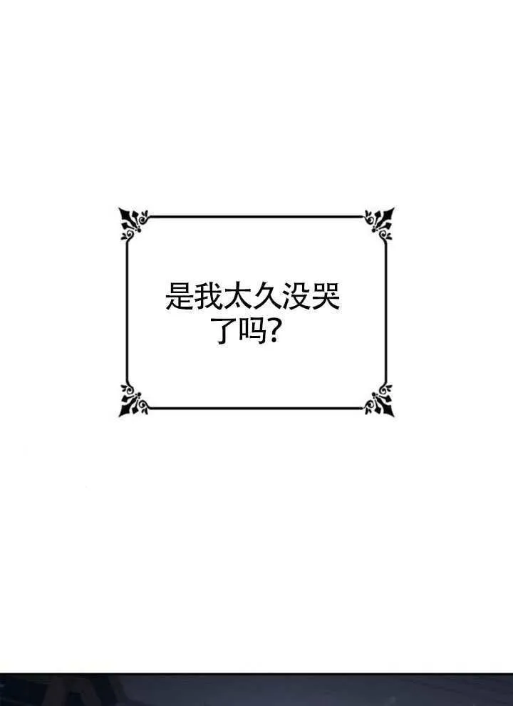 第144话 第2页