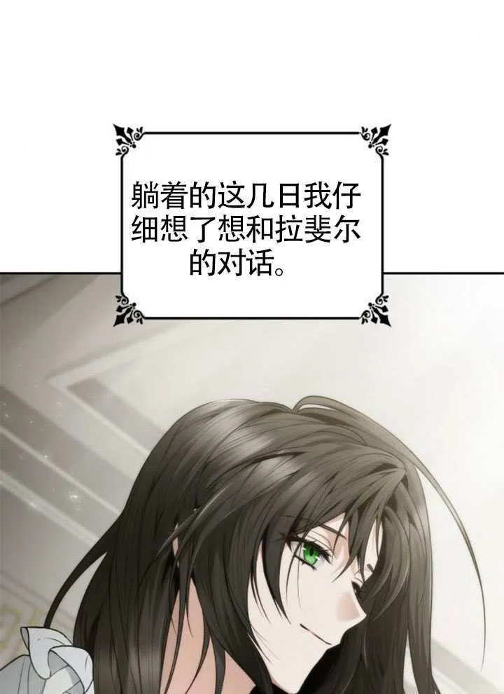 第144话 第9页