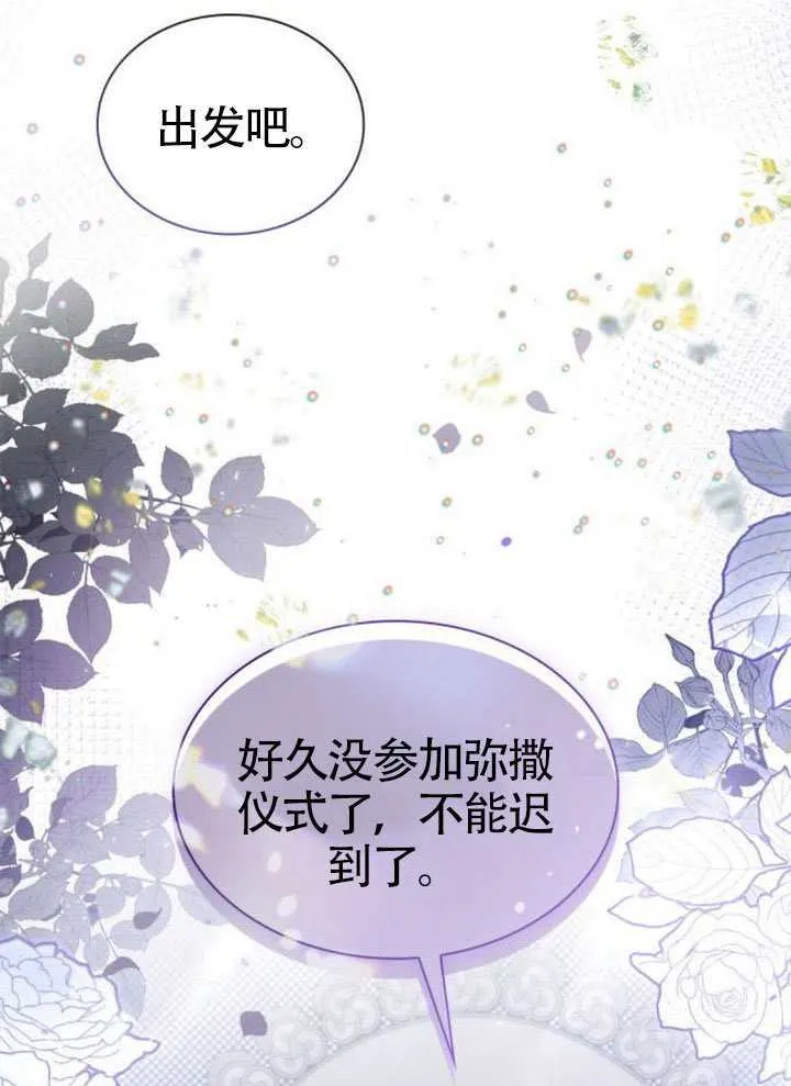 第144话 第16页