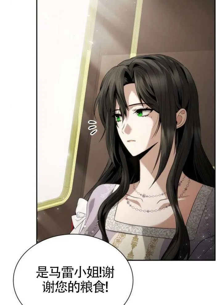 第144话 第20页