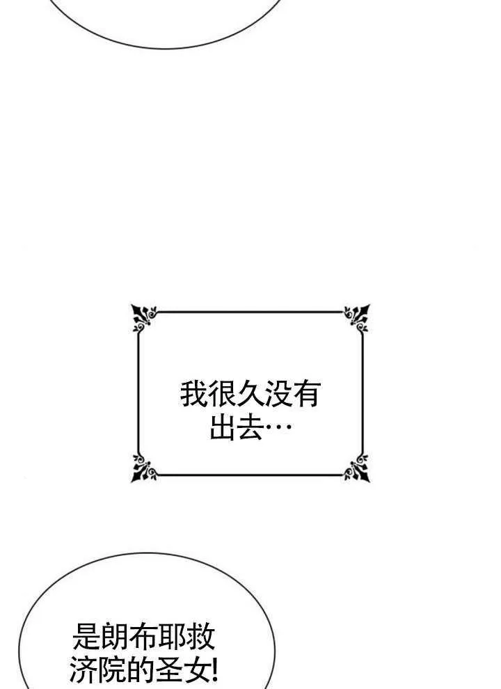 第144话 第21页