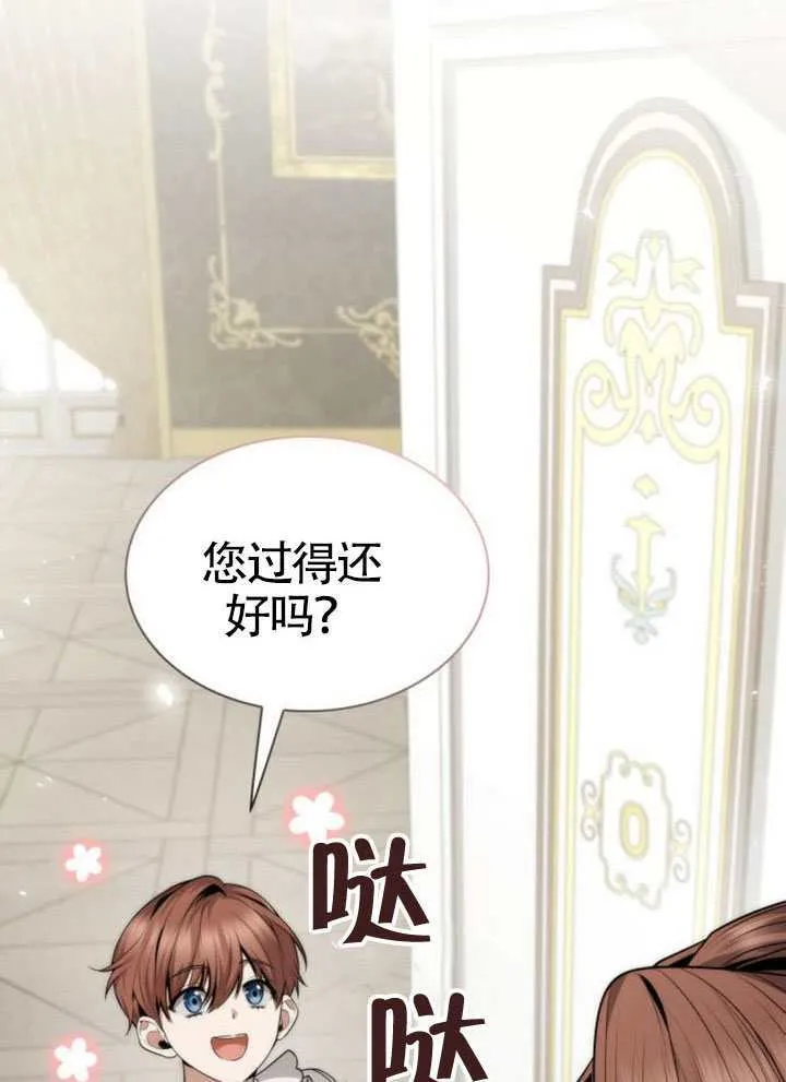 第144话 第45页