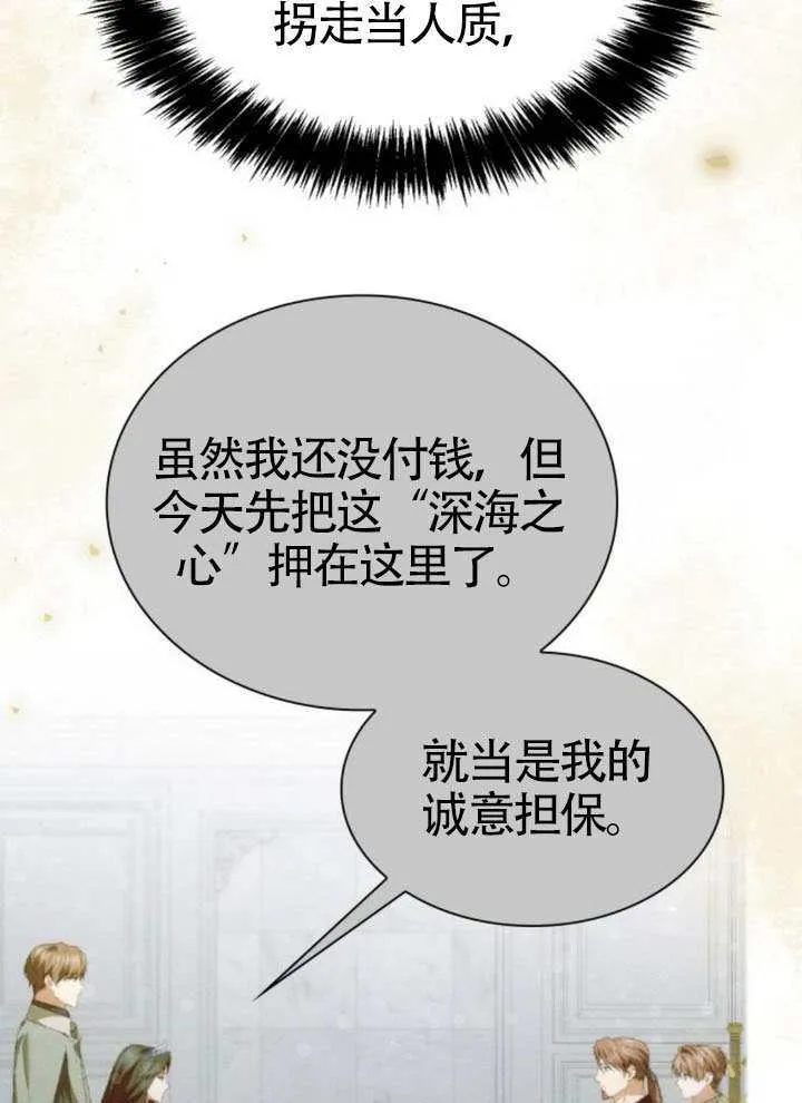 第144话 第53页