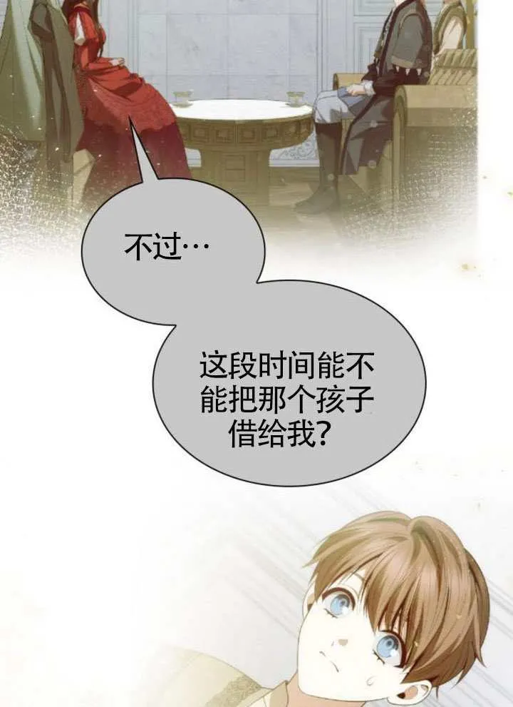 第144话 第54页