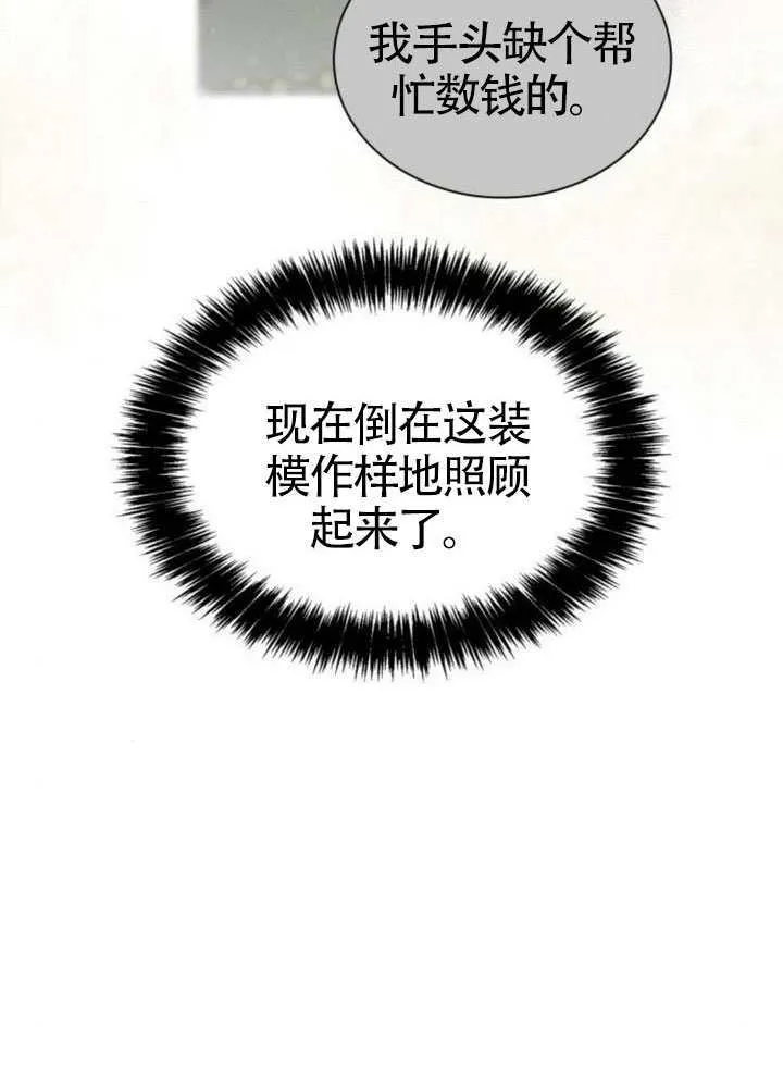 第144话 第56页