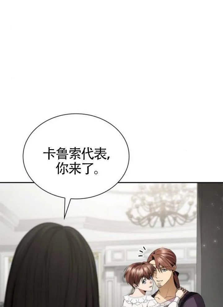 第144话 第59页