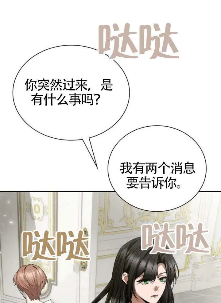 第144话 第61页