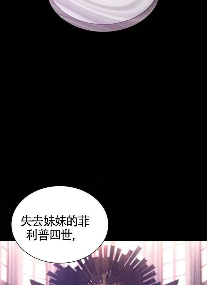 第144话 第67页