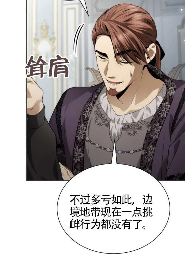 第144话 第78页