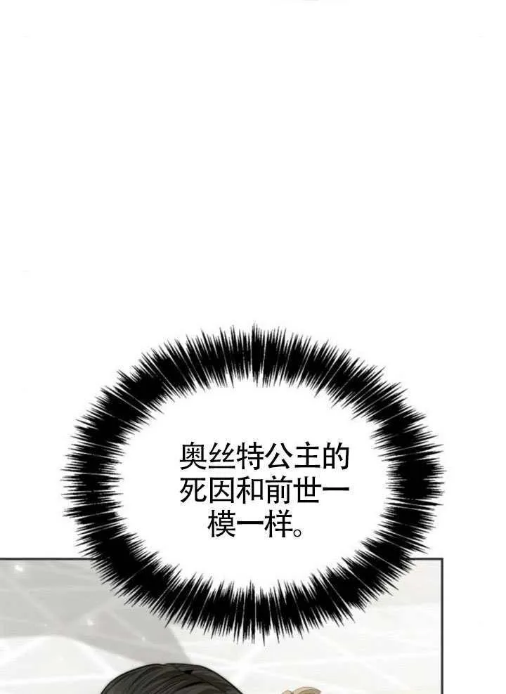第144话 第79页