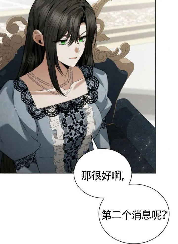 第144话 第80页