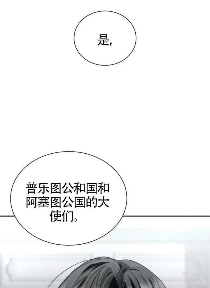 第144话 第83页