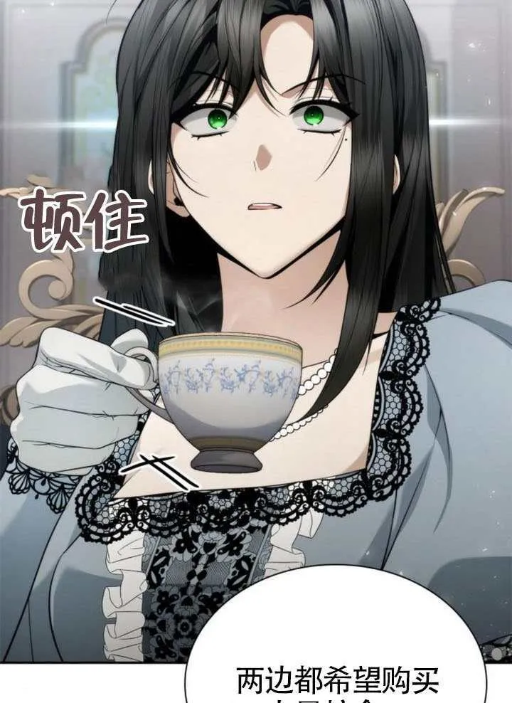 第144话 第84页