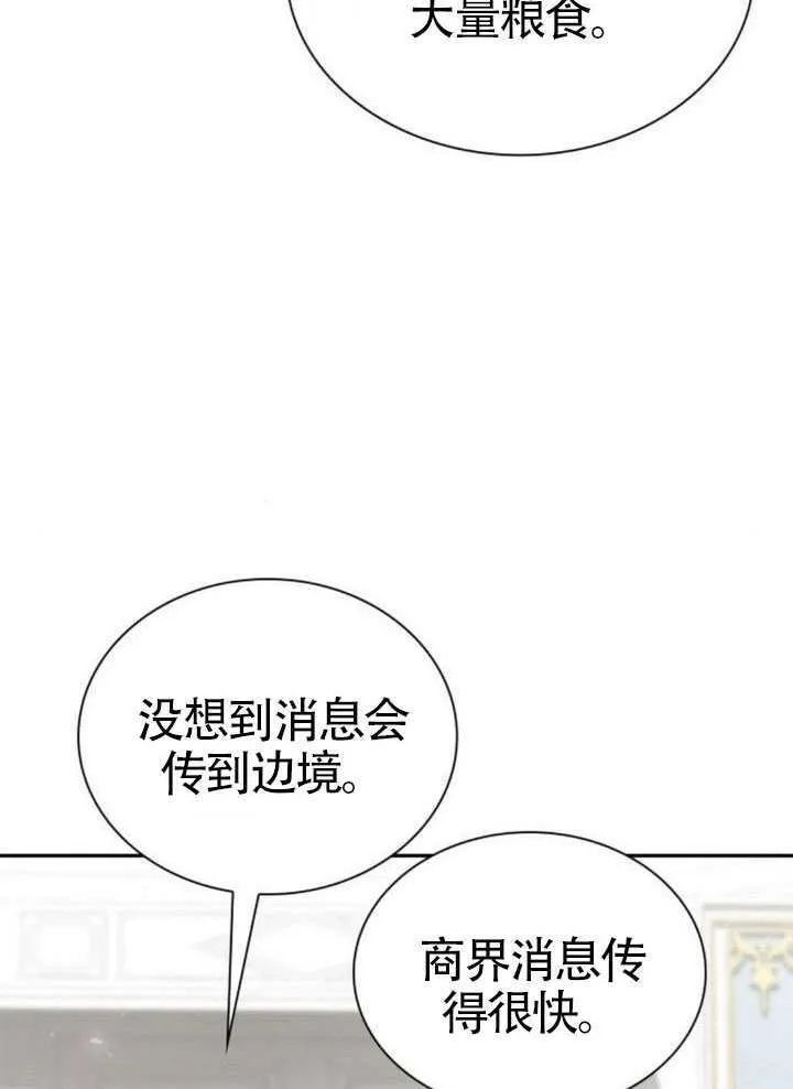 第144话 第85页