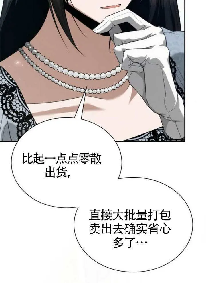 第144话 第88页