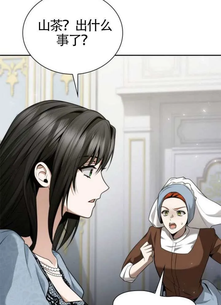 第144话 第92页