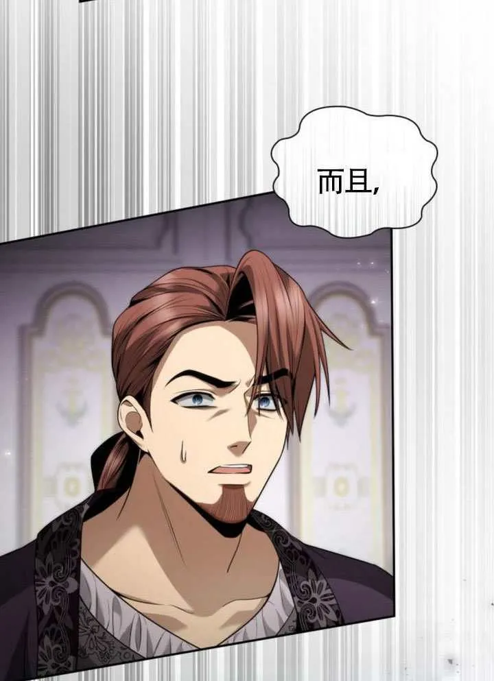 第144话 第95页