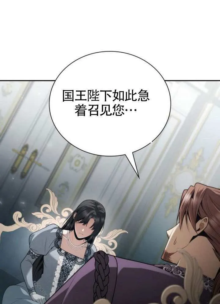 第144话 第98页