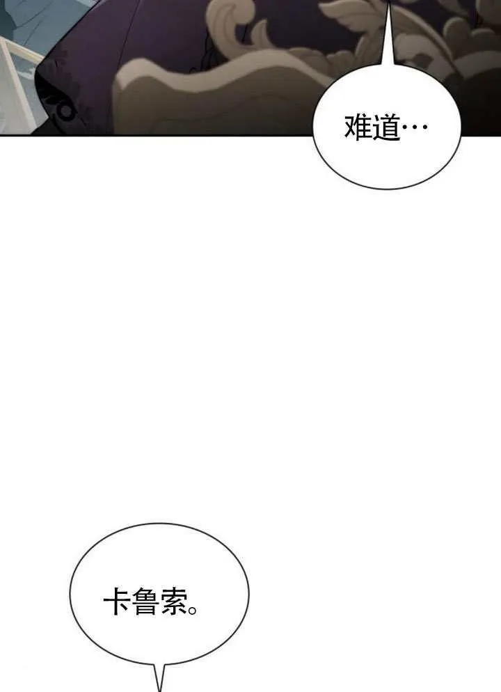 第144话 第99页