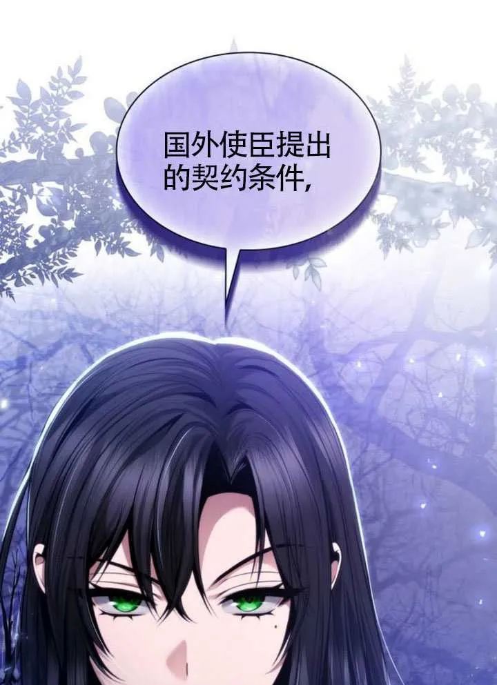 第144话 第101页