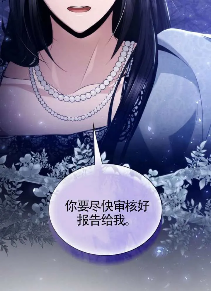 第144话 第102页