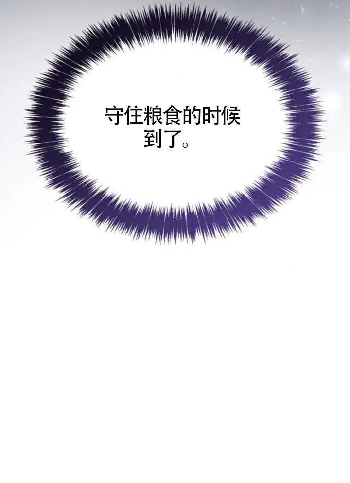 第144话 第103页