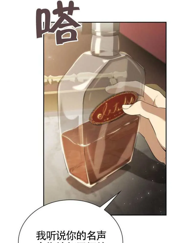 第144话 第111页