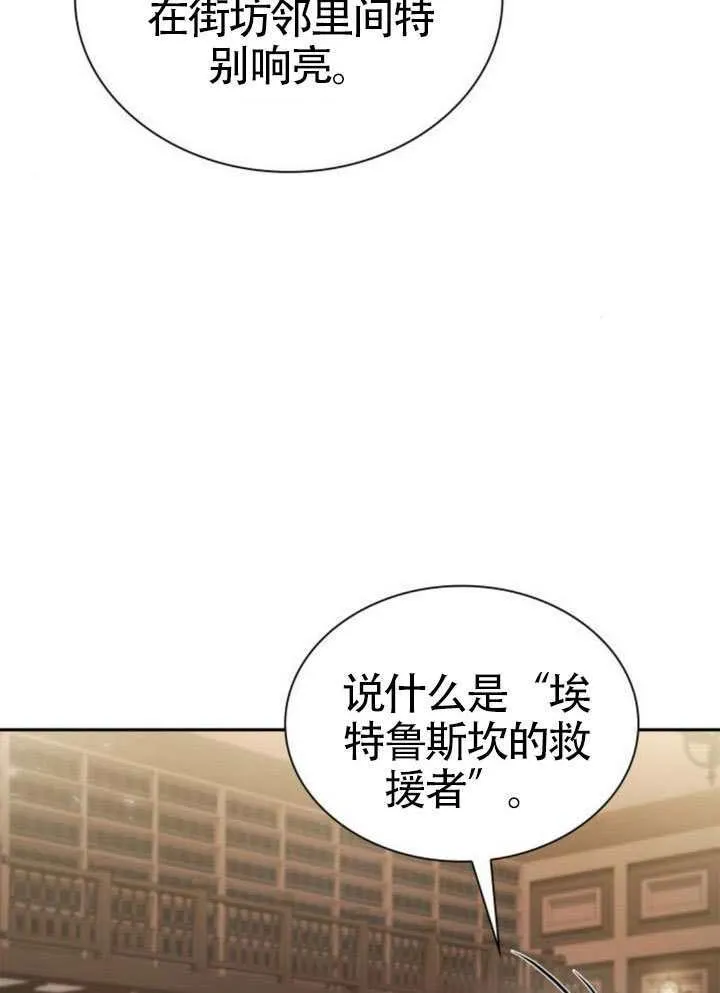 第144话 第112页