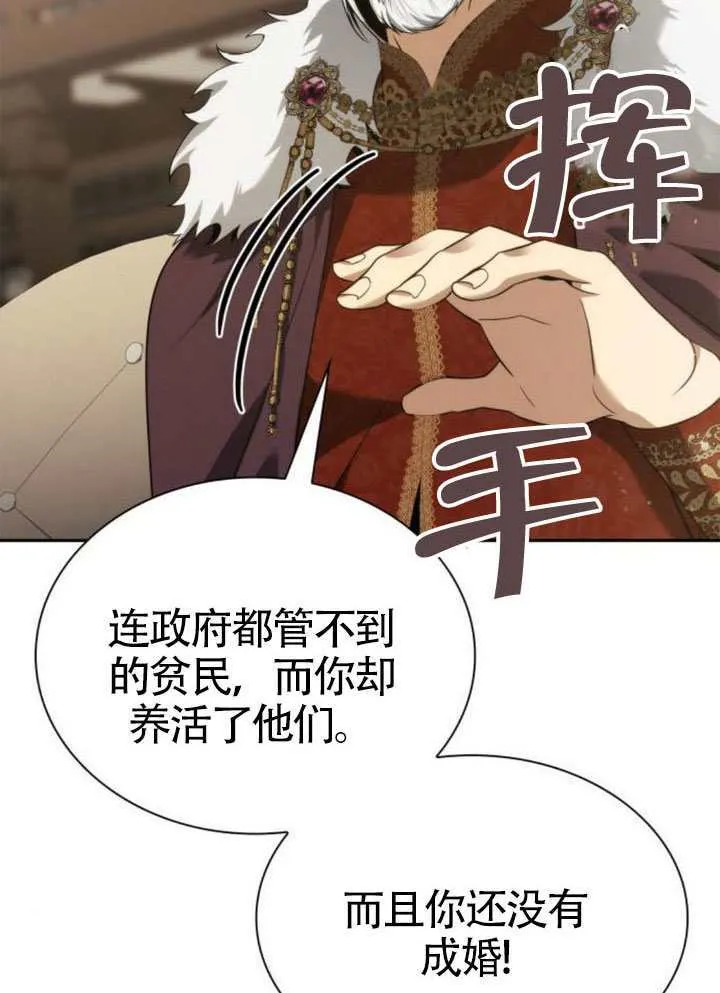 第144话 第115页