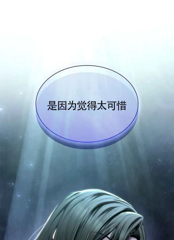 第144话 第120页