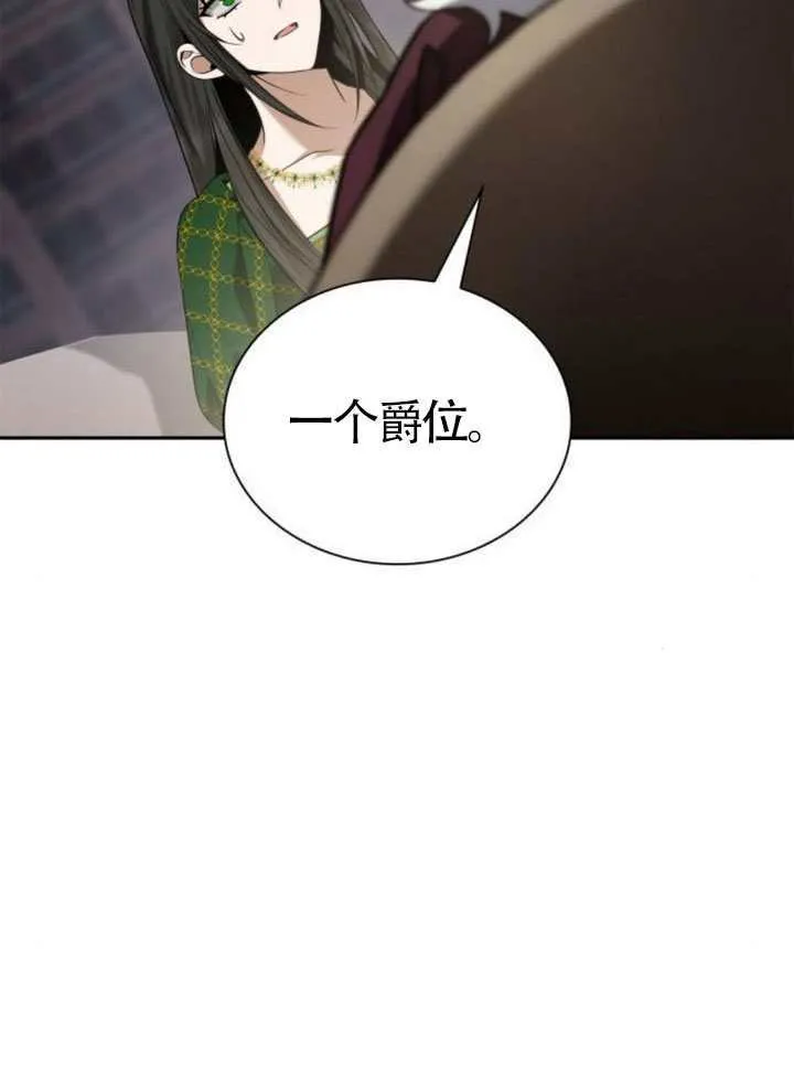 第144话 第125页