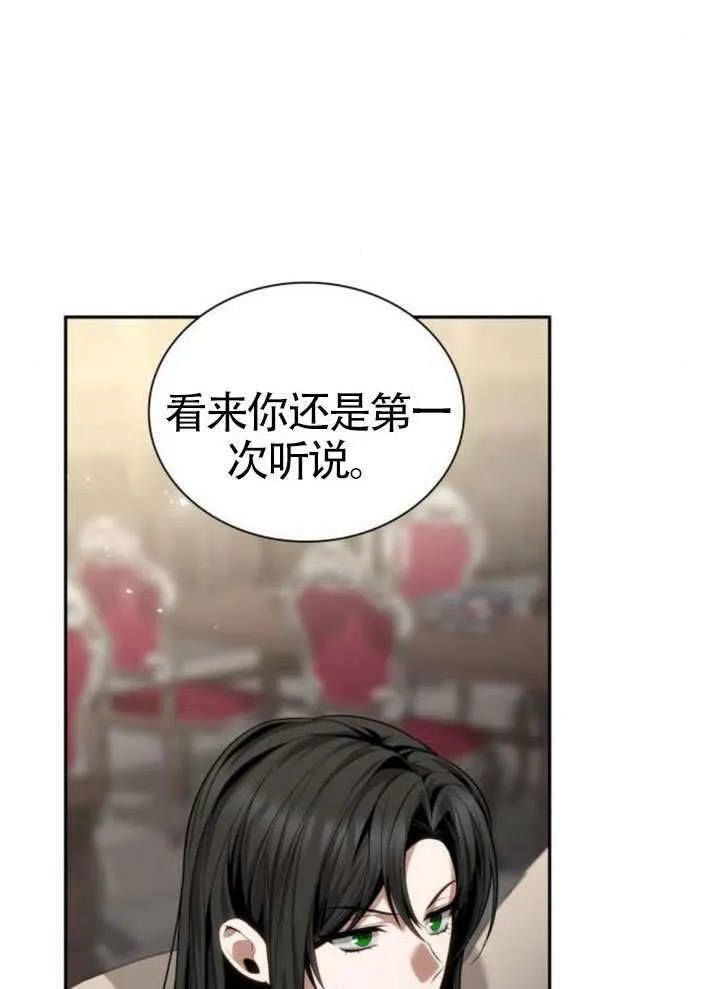 第144话 第126页