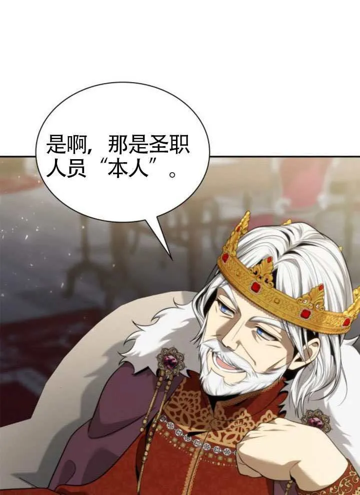 第144话 第128页