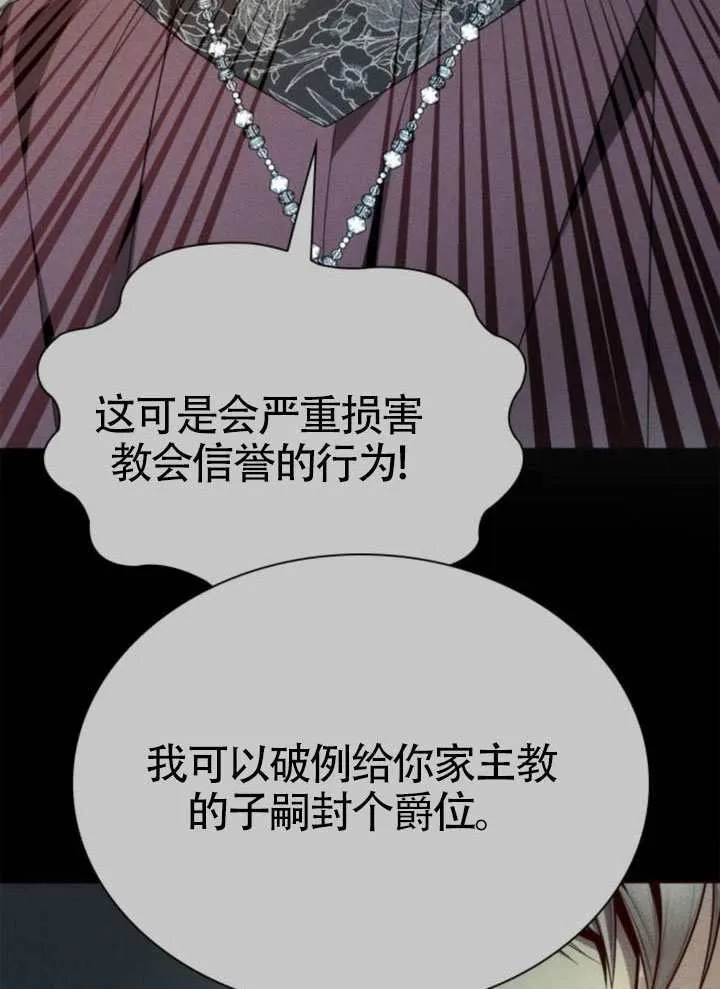 第144话 第131页