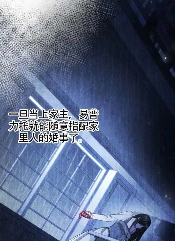 第144话 第143页