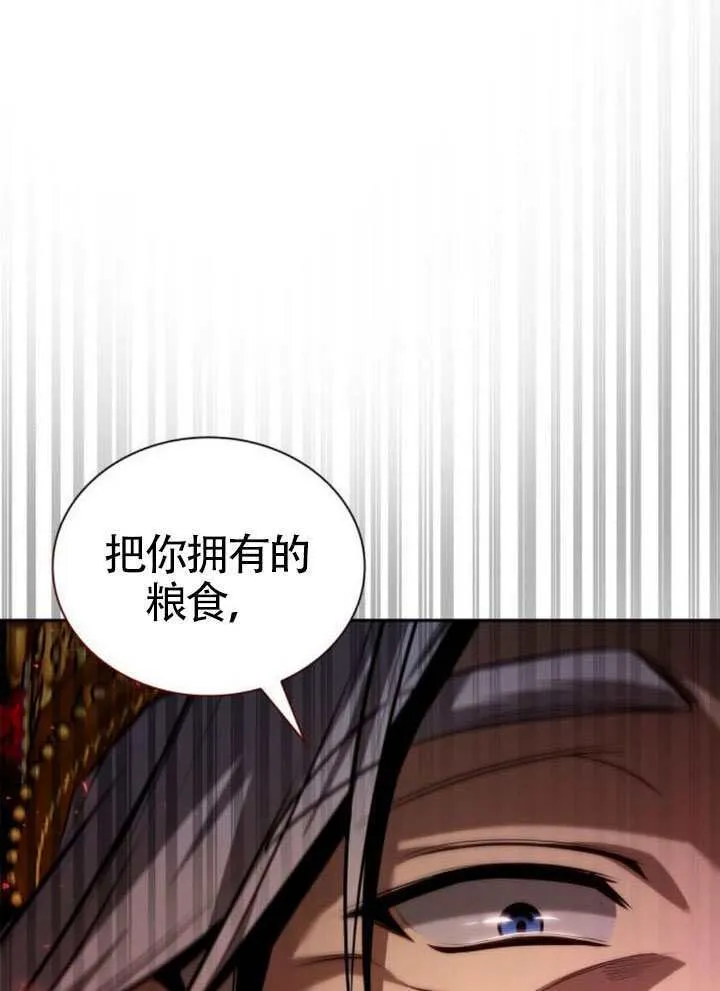 第144话 第163页