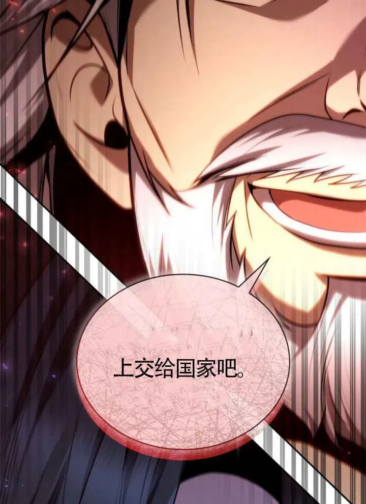 第144话 第164页