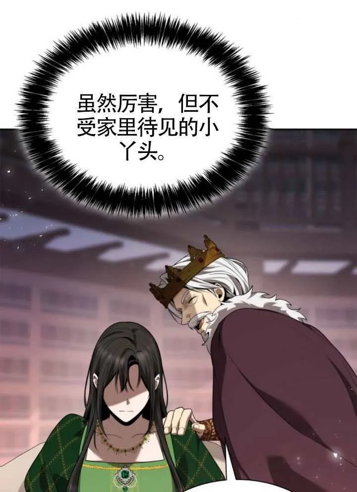 第144话 第170页