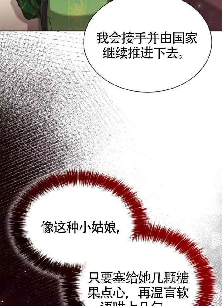 第144话 第171页