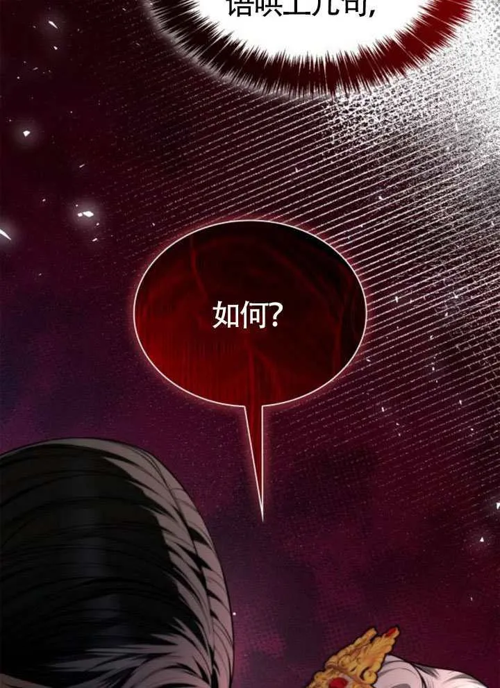第144话 第172页
