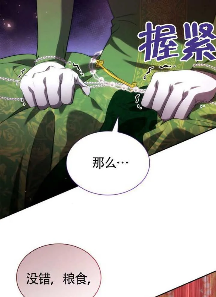 第144话 第175页