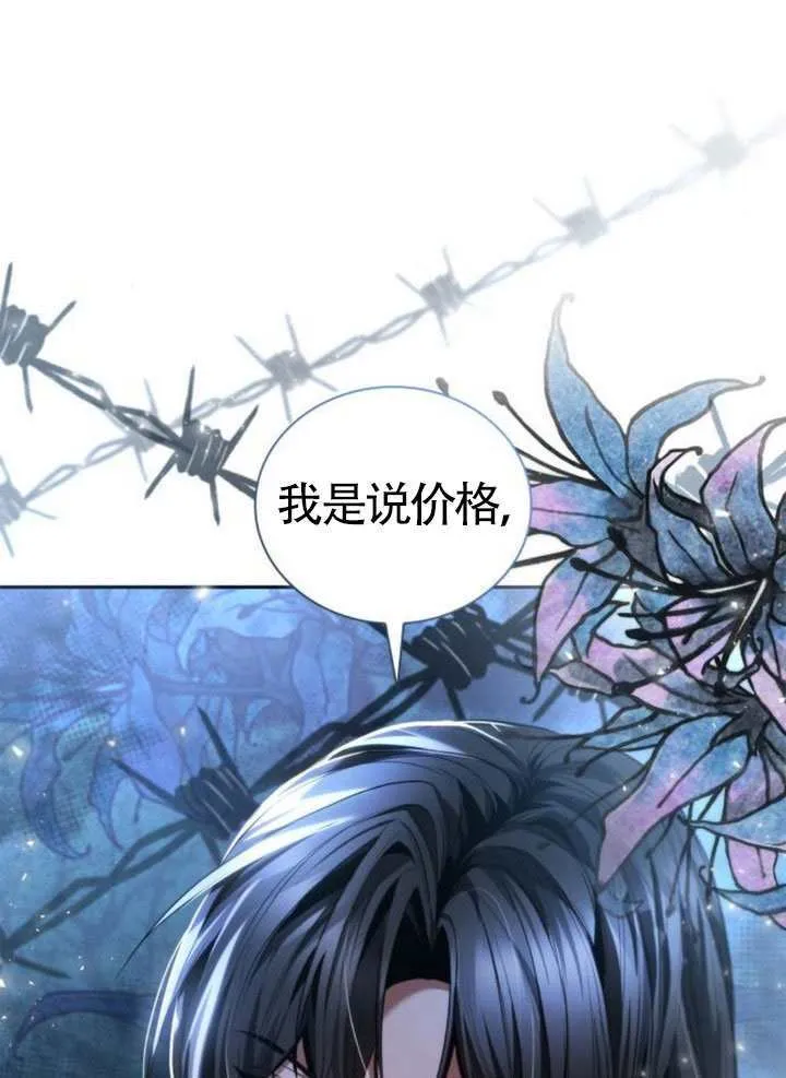 第145话 第1页