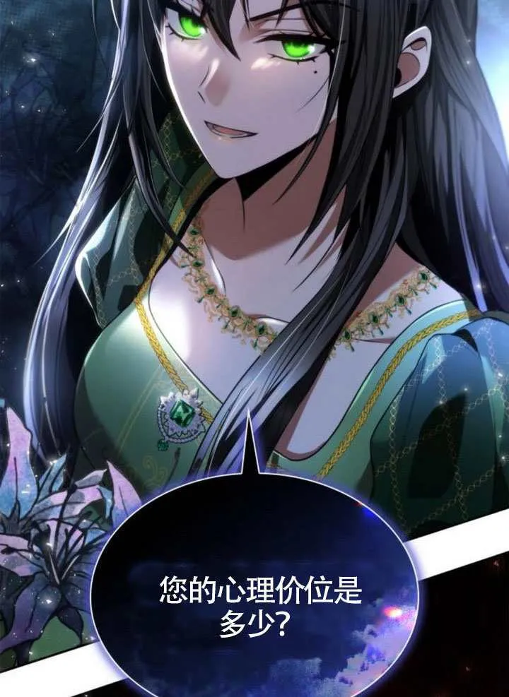 第145话 第2页