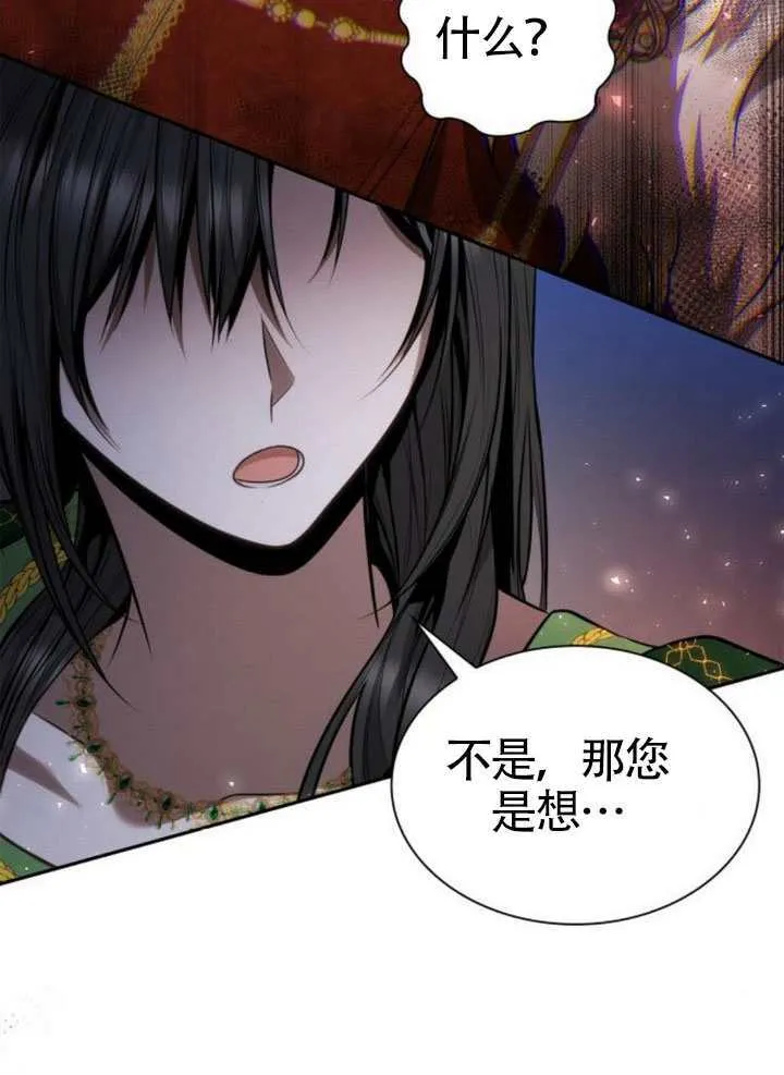 第145话 第4页