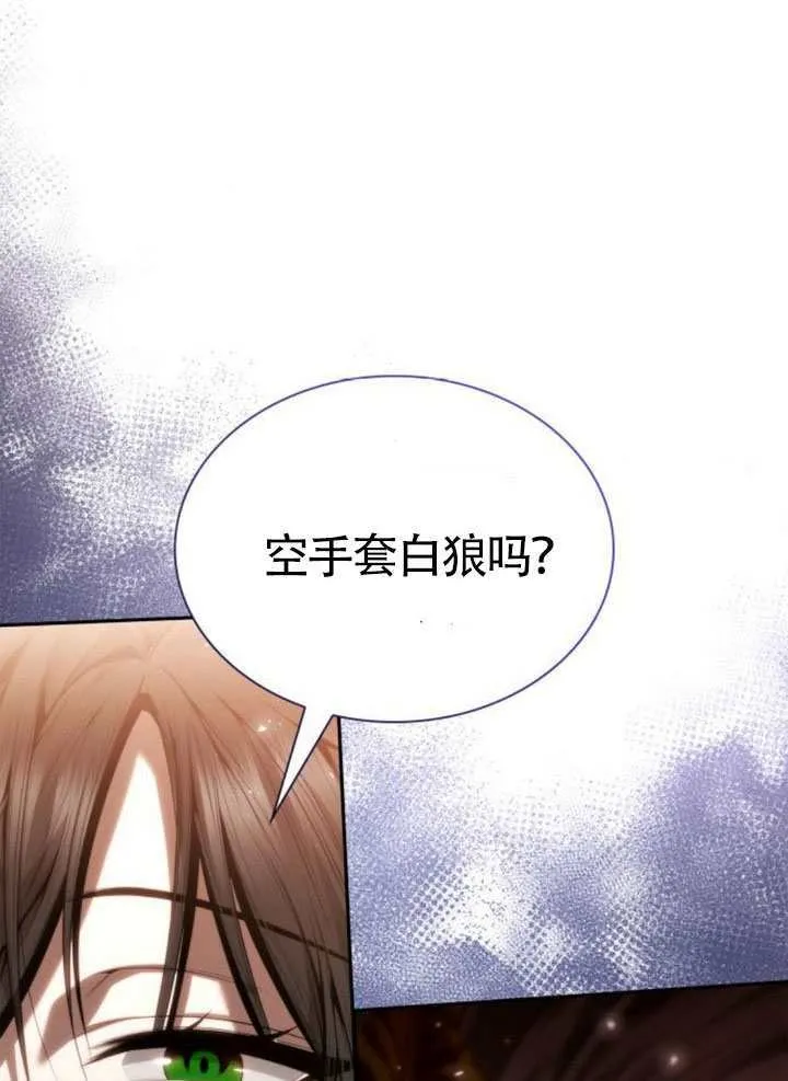 第145话 第5页