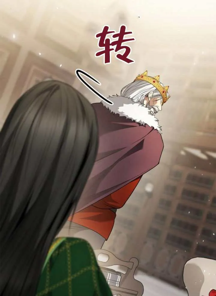 第145话 第8页